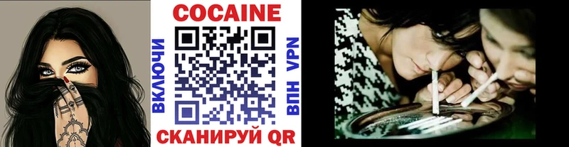 КОКАИН Колумбийский  Хотьково 