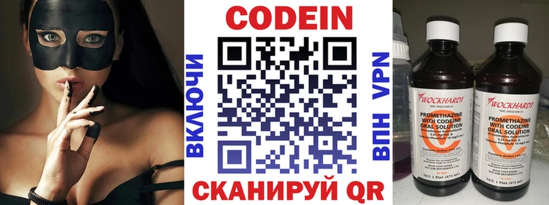 Codein Purple Drank Хотьково
