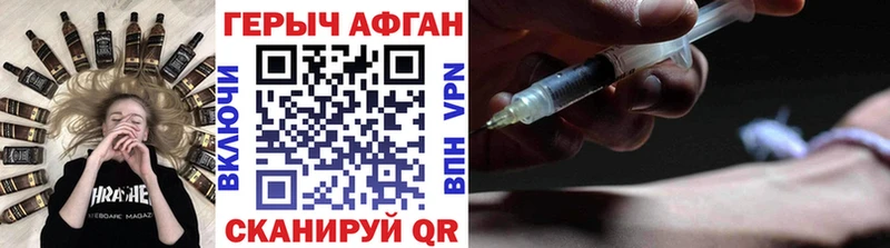 Героин Heroin Хотьково