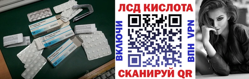 ЛСД экстази кислота  купить   Хотьково 