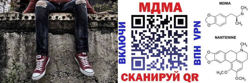 что такое   Хотьково  МДМА молли 
